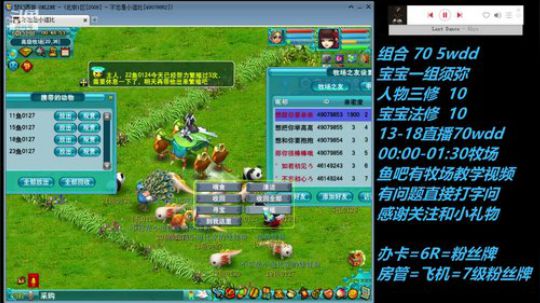 不忘 2008 70wdd ~牧场达人 2019-02-02 00点场