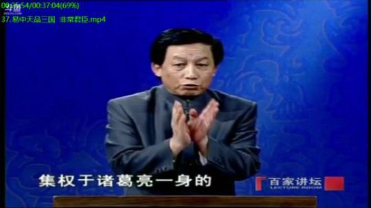 我在斗鱼看易中天直播军事