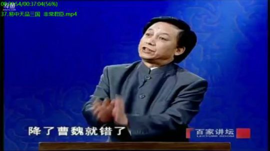 我在斗鱼看易中天直播军事