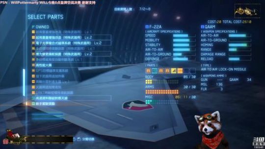 WILL直播丨皇牌空战7：未知天空 2019-01-31 20点场