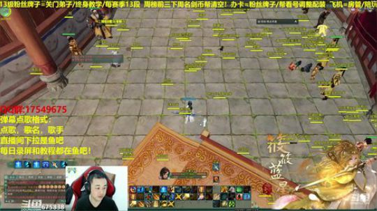 【蓝星】藏剑JJC教学，帮水友上段 2019-01-31 19点场