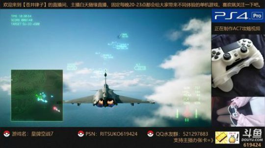 【律律】皇牌空战7全冠名机攻略！ 2019-02-01 21点场