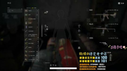 【错觉老中医】四排7杀吃鸡