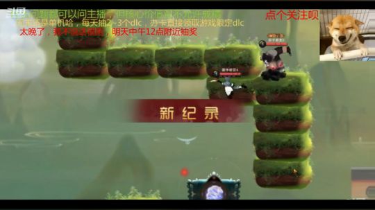 第一讲解师抽奖抢dlc 2019-02-02 01点场