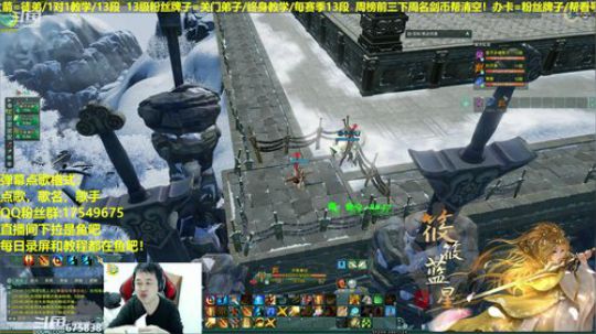 【蓝星】藏剑JJC教学，帮水友上段 2019-01-28 23点场