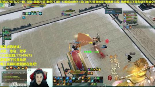 【蓝星】藏剑JJC教学，帮水友上段 2019-01-30 17点场