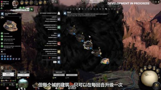 《全面战争：三国》帝国建立之征服丝绸之路内政玩法