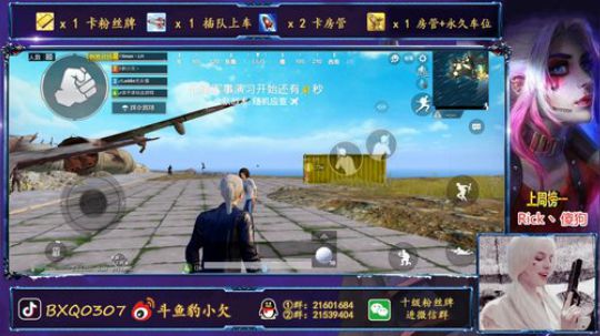 刺激战场第一女DJ欠爺 2019-01-31 20点场