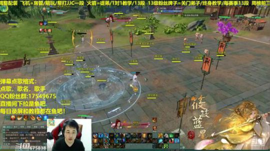 【蓝星】藏剑JJC教学，帮水友上段 2019-01-29 01点场