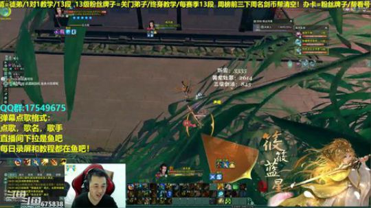 【蓝星】藏剑JJC教学，帮水友上段 2019-02-01 17点场