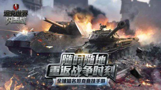 坦克世界闪击战：KV-1