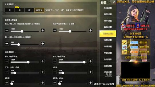 【77灵敏度】IPAD PRO十指专用！