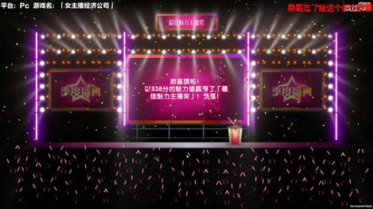 我在斗鱼看超级小桀直播主机游戏