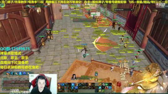 【蓝星】藏剑JJC教学，帮水友上段 2019-02-01 19点场