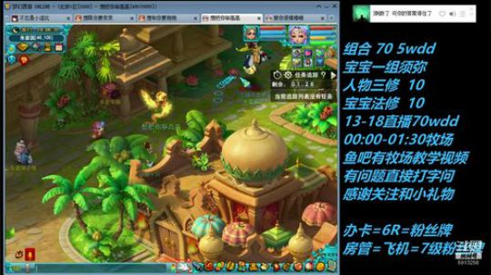 不忘 2008 70wdd ~牧场达人 2019-02-02 17点场