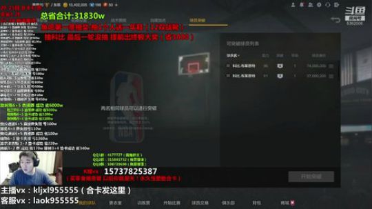 满突科比势在必得,65字母哥杜兰特~ 2019-01-31 19点场