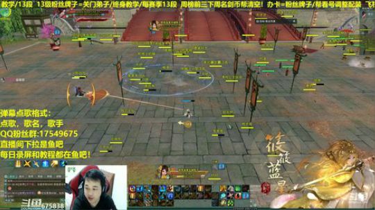 【蓝星】藏剑JJC教学，帮水友上段 2019-01-30 01点场