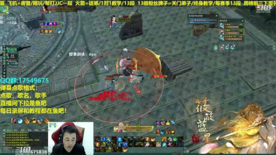 【蓝星】藏剑JJC教学，帮水友上段 2019-02-01 15点场