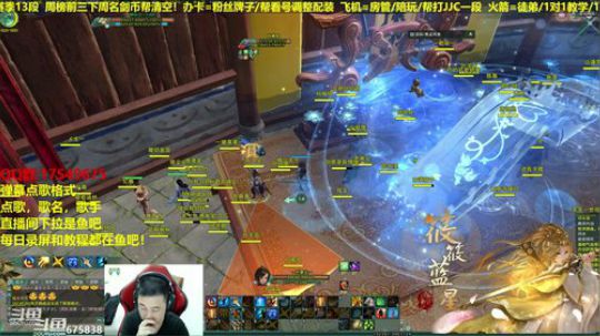 【蓝星】藏剑JJC教学，帮水友上段 2019-01-31 21点场