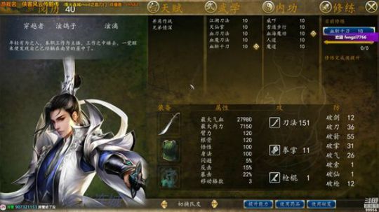 【侠客前传】烽火连城之血刀门 2019-02-01 23点场