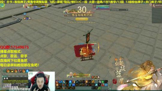 【蓝星】藏剑JJC教学，帮水友上段 2019-02-01 01点场