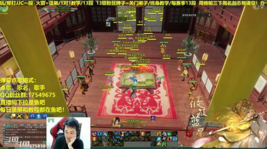 【蓝星】藏剑JJC教学，帮水友上段 2019-01-29 19点场