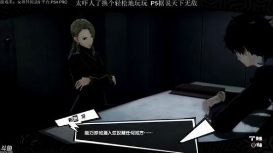重置2  太恐怖了 换女神异闻录玩玩 2019-02-02 10点场