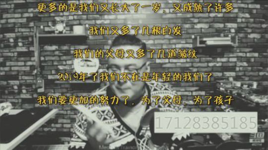 雪鹰哥2018年工作总结最后六分钟