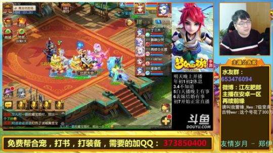 护法惊丶发布了一个斗鱼视频2019-02-03