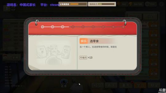 中国式家长更新啦～ 2019-02-02 10点场