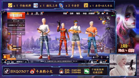 刺激战场第一女DJ欠爺 2019-02-02 17点场