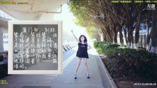 我在斗鱼看拖拖欧尼酱直播二次元