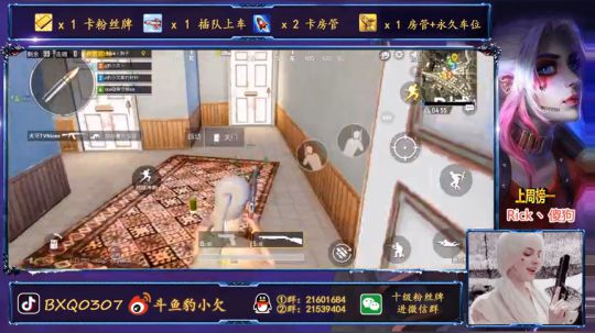 刺激战场第一女DJ欠爺 2019-02-02 21点场
