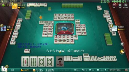 我在斗鱼看靓旭直播欢乐麻将