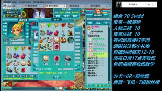 不忘 2008 70wdd ~牧场达人 2019-02-03 16点场