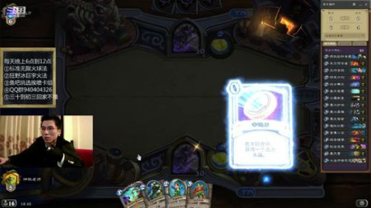 狂野无限火球之黑执事代播两天 2019-02-02 18点场