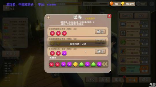 中国式家长更新啦～ 2019-02-02 12点场