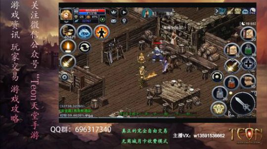 天堂1手游 契约书冲级 2019-02-01 15点场