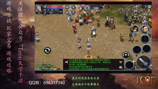 天堂1手游 女王大人 精骑打小怪兽 2019-01-28 22点场