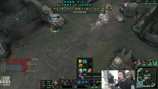 我在斗鱼看余小C真的很强直播英雄联盟