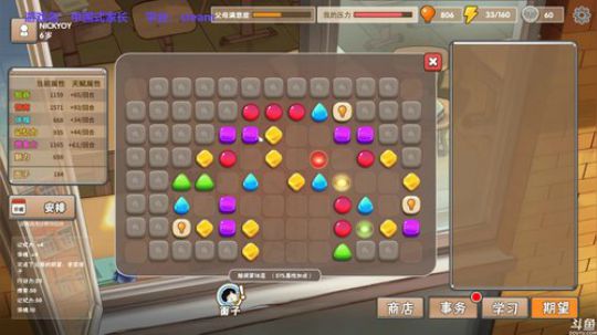 中国式家长更新啦～ 2019-02-03 08点场