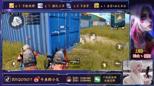 刺激战场第一女DJ欠爺 2019-02-02 19点场