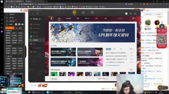 我在斗鱼看东北大鹌鹑直播英雄联盟