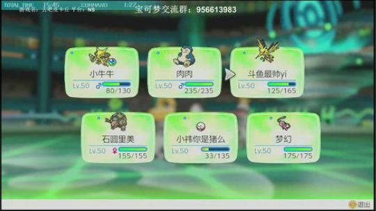 斗鱼最强宝可梦天王冠军~快乐宝可梦！ 2019-02-02 14点场