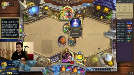 狂野无限火球之黑执事代播两天 2019-02-02 20点场