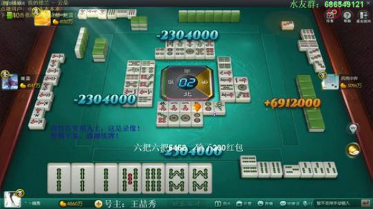 我在斗鱼看靓旭直播欢乐麻将
