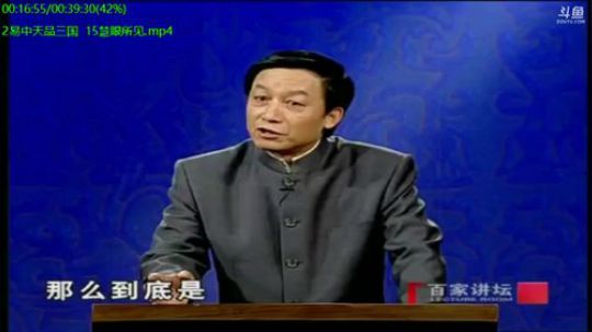我在斗鱼看易中天直播军事