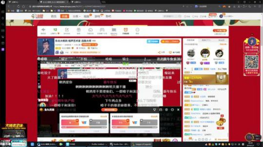 我在斗鱼看东北大鹌鹑直播英雄联盟