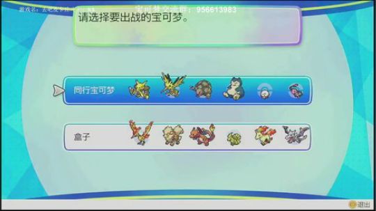 斗鱼最强宝可梦天王冠军~快乐宝可梦！ 2019-02-02 18点场