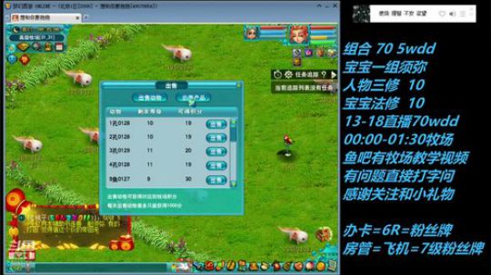 不忘 2008 70wdd ~牧场达人 2019-02-03 00点场